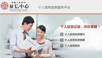 征信小課堂 征信報(bào)告何以成為丈母娘挑女婿的門(mén)檻？