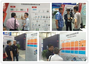 海天煒業(yè)亮相銀川智能工廠展，以專業(yè)信息咨詢服務(wù)護(hù)航企業(yè)生產(chǎn)安全
