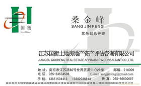 蘇州資產(chǎn)評估咨詢 專業(yè)信息咨詢服務(wù)助力企業(yè)與個(gè)人精準(zhǔn)決策